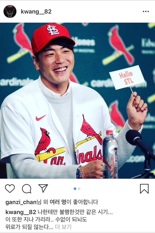 '코로나로 데뷔 지연' 김광현 "나한테만 불행한 것만 같은 시기"