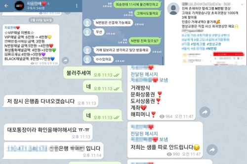 가격표 붙은 물건처럼…'n번방' 성착취물 끊임없이 유통