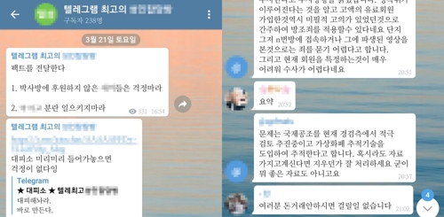 가격표 붙은 물건처럼…'n번방' 성착취물 끊임없이 유통