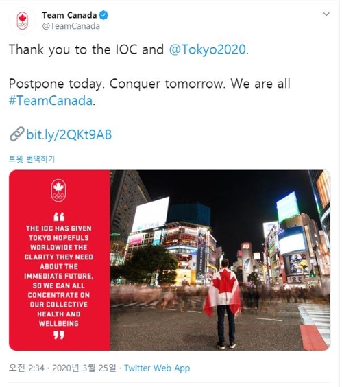 각 나라 스포츠단체, IOC '올림픽 1년 연기'에 적극 지지·환영