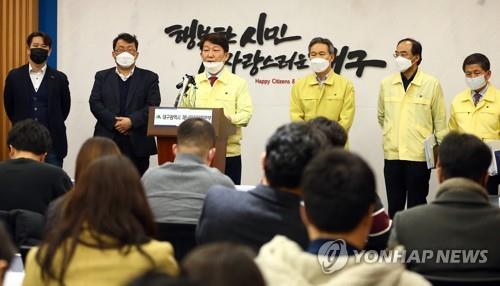 대구 73개 병원 간병인 전수조사…"집단감염 뇌관 우려"(종합2보)