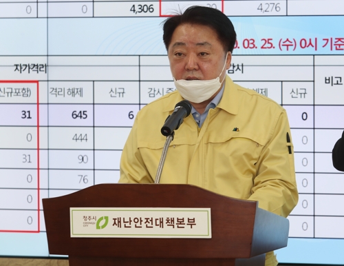 한범덕 청주시장 "벚꽃 나들이·다중시설 이용 자제해 달라"