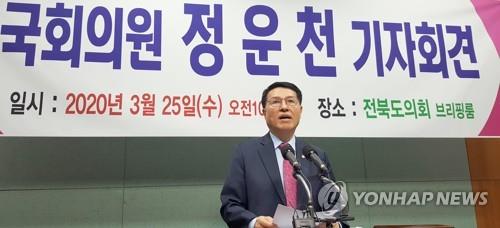 정운천 "전국구 후보로 출발하는 저에게 힘 보태달라"