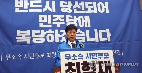 최형재 전주을 예비후보 "반드시 승리해 민주당 복당"