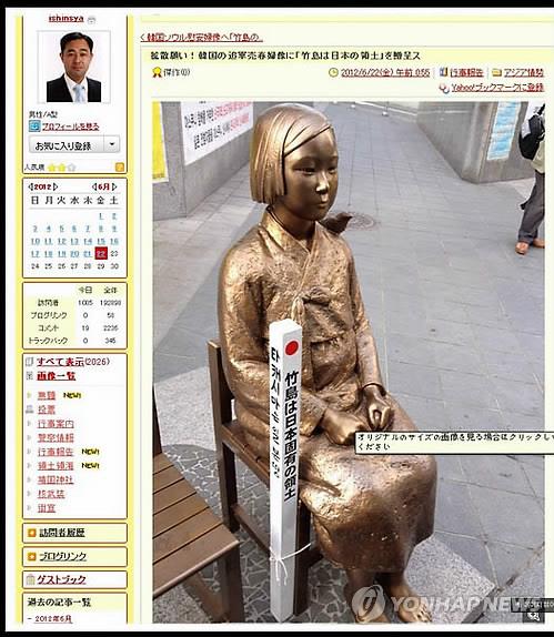 '소녀상 말뚝테러' 일본인 또 법정 불출석…8년째 재판 제자리