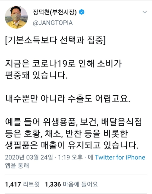 경기도, 재난기본소득 '부천시 빼고 지급' 검토 논란(종합)