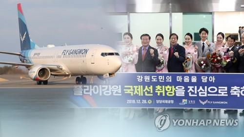플라이강원 전 노선 무제한 탑승 가능 '인피니 티켓' 출시