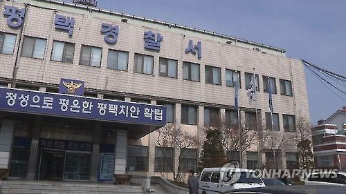 "성추행 신고하겠다" 협박해 마사지업소서 돈 뜯은 일당 검거