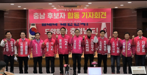통합당 충남 후보들 "민주당 심판하고 자유민주주의 지켜달라"