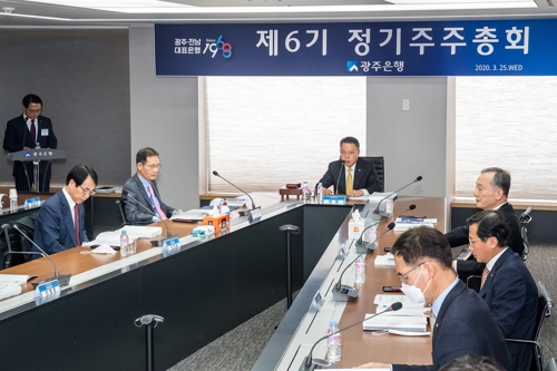 광주은행 정기주총, 사외이사 2명 신규 선임
