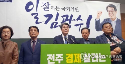 김광수 의원, 민생당 탈당…무소속 출마 선언