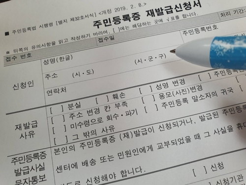 통합당 강원도당 "도지사 주민등록증 대리발급 솜방망이 징계"