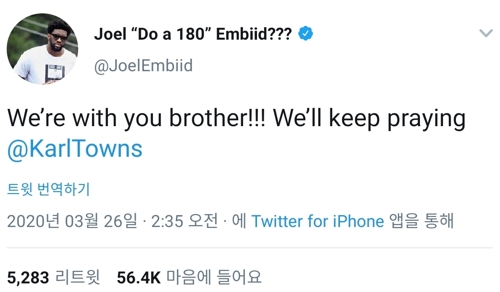 엠비드 '앙숙' 타운스 어머니 쾌유 기원…'싸울 땐 싸우더라도'