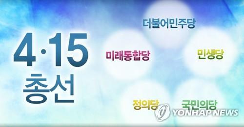 총선 앞두고 대구지역 정당 공천자 자가격리…가족 확진
