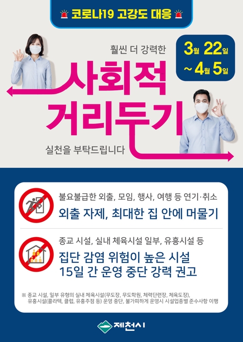 제천시, 전통시장 점포·요식업소에 마스크 5장씩 지원