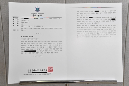 박원순 "신천지는 반사회적 단체…법인 설립허가 오늘 취소"(종합)