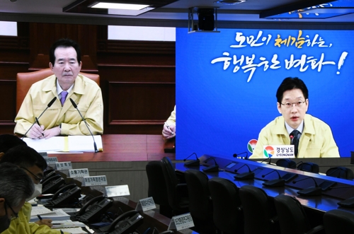 경남도, 사회적 거리두기 참여한 업소에 정부 차원 지원 건의