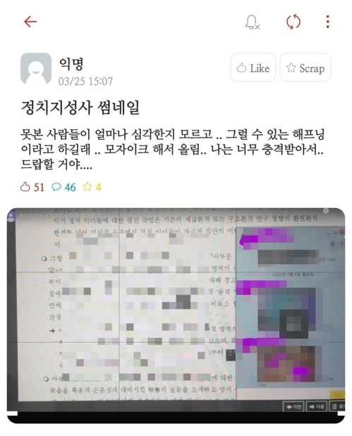 한국외대, 강의 중 음란물 노출 교수 수업배제…징계 여부 검토