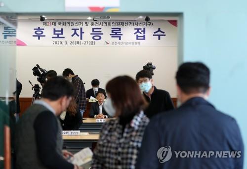 대전·세종·충남 총선 후보 등록 첫날 오전 41명 접수