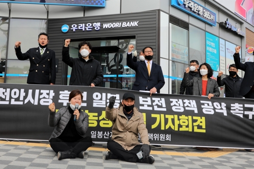 "일봉산공원 보전 정책 수립하라" 시민대책위 단식농성
