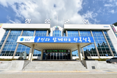 청송군, 소상공인 긴급생계비 50만원씩 지원