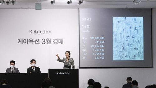 케이옥션 3월 경매 낙찰총액 54억원…낙찰률 67%