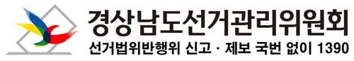 선거법 위반 벌금형 받고도 SNS서 특정 예비후보 선거운동