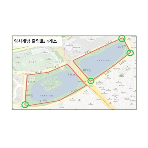 서울 송파구 석촌호수 4월12일까지 전면폐쇄