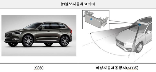 한국GM 볼트EV 9천여대 타이어 공기압 경고장치 결함 리콜