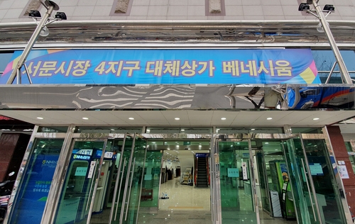 '화마'에 울고 '병마'에 쓰러지는 서문시장 4지구 상인들