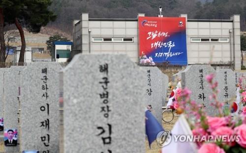 여야 지도부, 대전 현충원 서해수호의 날 기념식 참석