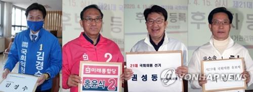강원 첫날 총선 후보 34명 등록…4.3대 1 경쟁률 '빅매치' 대결