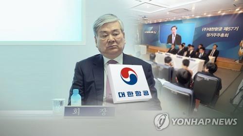 대한항공, 조양호 발목잡은 '3분의 2룰' 정관 바꿨다(종합)