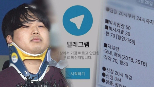 SBS '그것이 알고 싶다', 조주빈 일당 '팀 박사' 정체 파헤친다