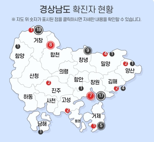 코로나19 경남 추가 확진자 없어, 87명 유지…'방역의 날' 행사(종합)