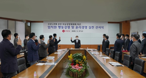 롯데건설, 비상경영체제 행동강령·윤리경영 실천 선서식