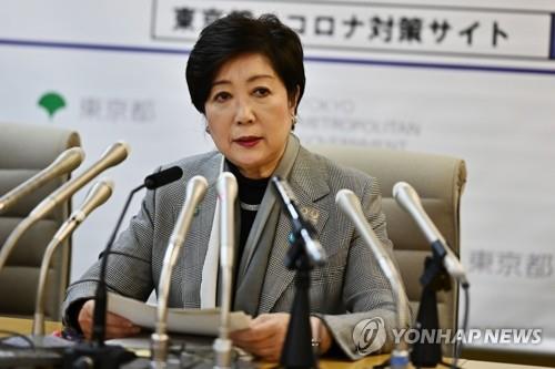일본 도쿄 지사 '외출 자제' 요청에 재택근무 기업 속출
