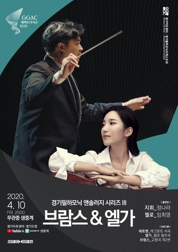이탈리아 체류 경기필 상임지휘자 마시모 자네티 공연 불참