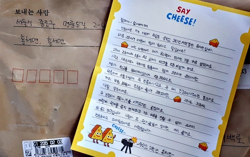 "건강하세요" 폐광지 진폐환자 눈시울 뜨겁게 만든 손편지들