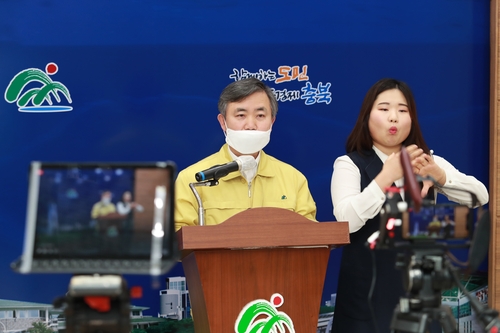 충북도, 해외 입국자 무료 진단검사·자가격리 확대