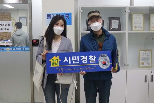 50대 택시기사 강간미수범 체포 기여로 '시민경찰' 임명