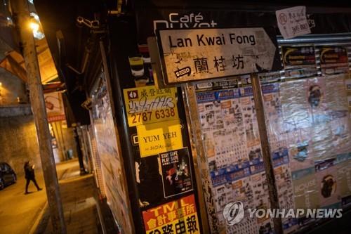홍콩 정부, 코로나19 확진자 급증에 "4인 초과 집회 금지"