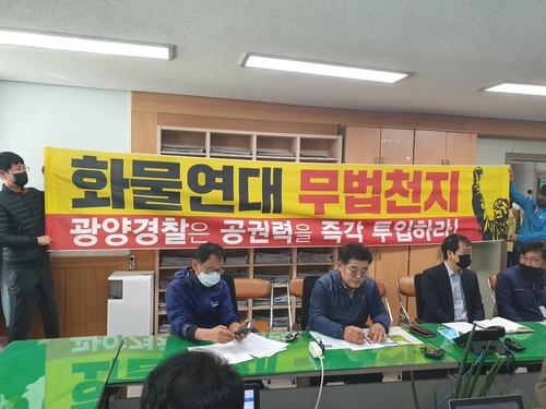 여수광양항만공사, 화물연대 파업 대처 '미온' 비난 고조
