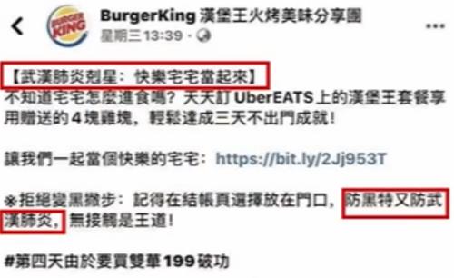 중국·대만 네티즌 '우한 폐렴' 광고문구 놓고 정면 충돌