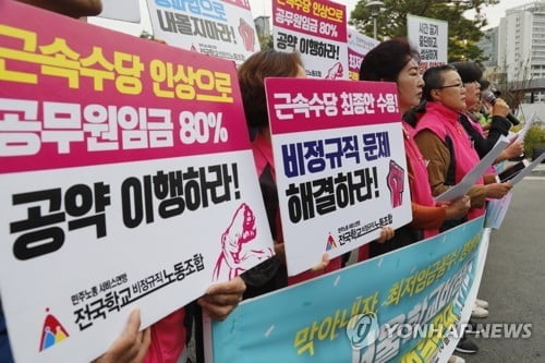 `공공 무기계약직·기간제 처우 개선` 정부 위원회 곧 출범