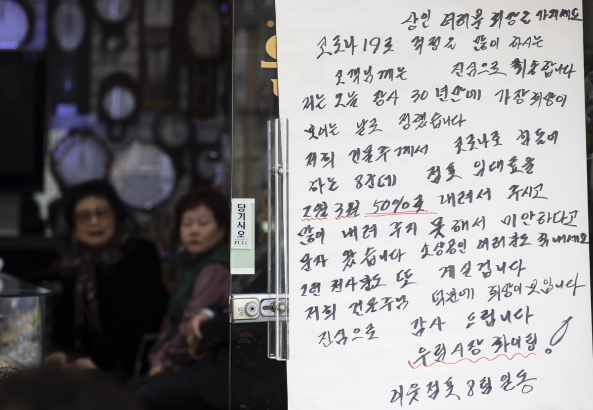 `착한 임대인 운동` 확산..."9천여개 점포 임대료 인하 `혜택`"