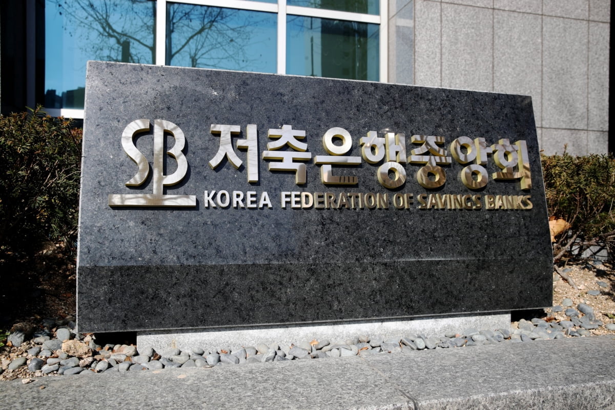 저축은행업계, 코로나19 극복을 위해 3억원 기부
