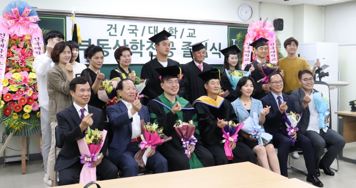 2020학년도 1학기 신입학 모집, 건국대학교 미래지식교육원 부동산학전공