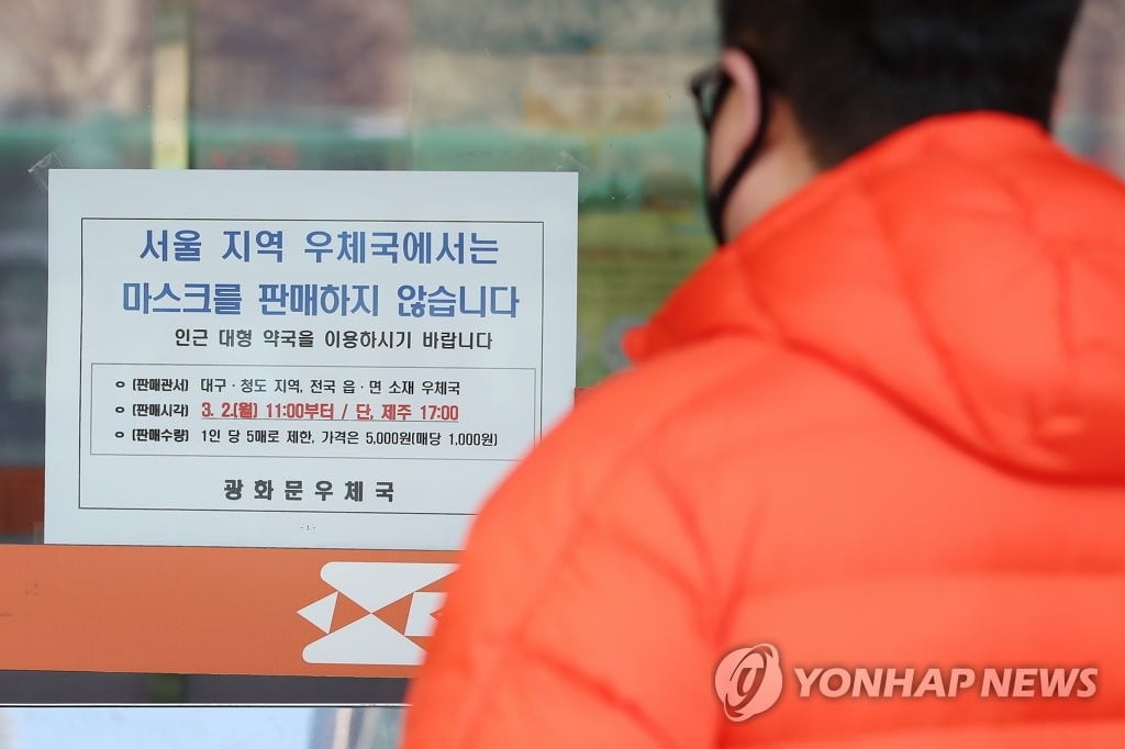 우체국·하나로마트 마스크 각각 70만매씩 판매…1인당 5매