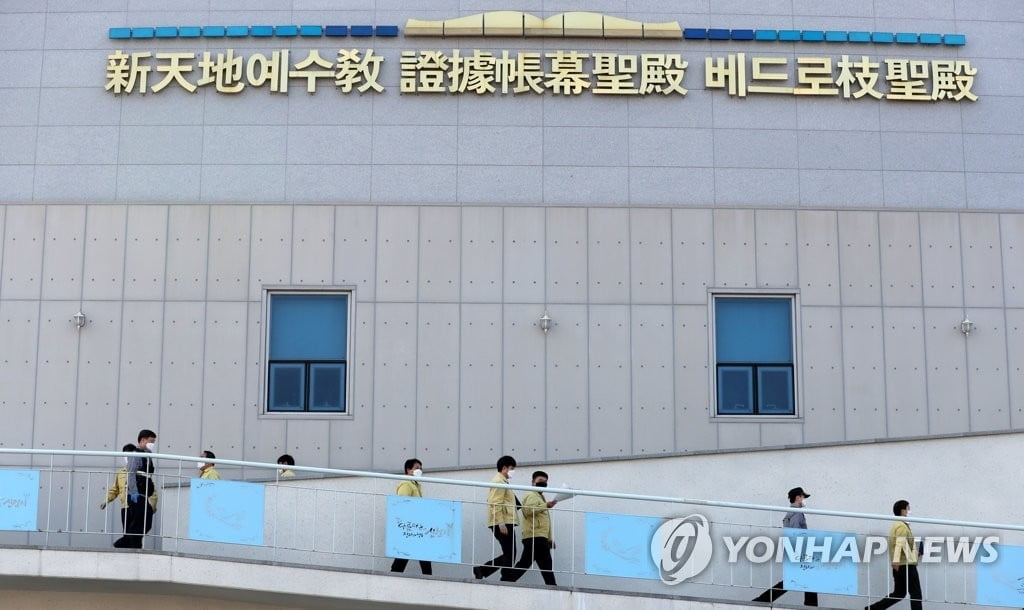 신천지, CNN 인터뷰서 "정부가 신천지에 책임 돌리려고 과장"